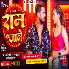 Ram Jane Khesari Lal Yadav Full Dhollki Mix DjAnurag Babu Jaunpur